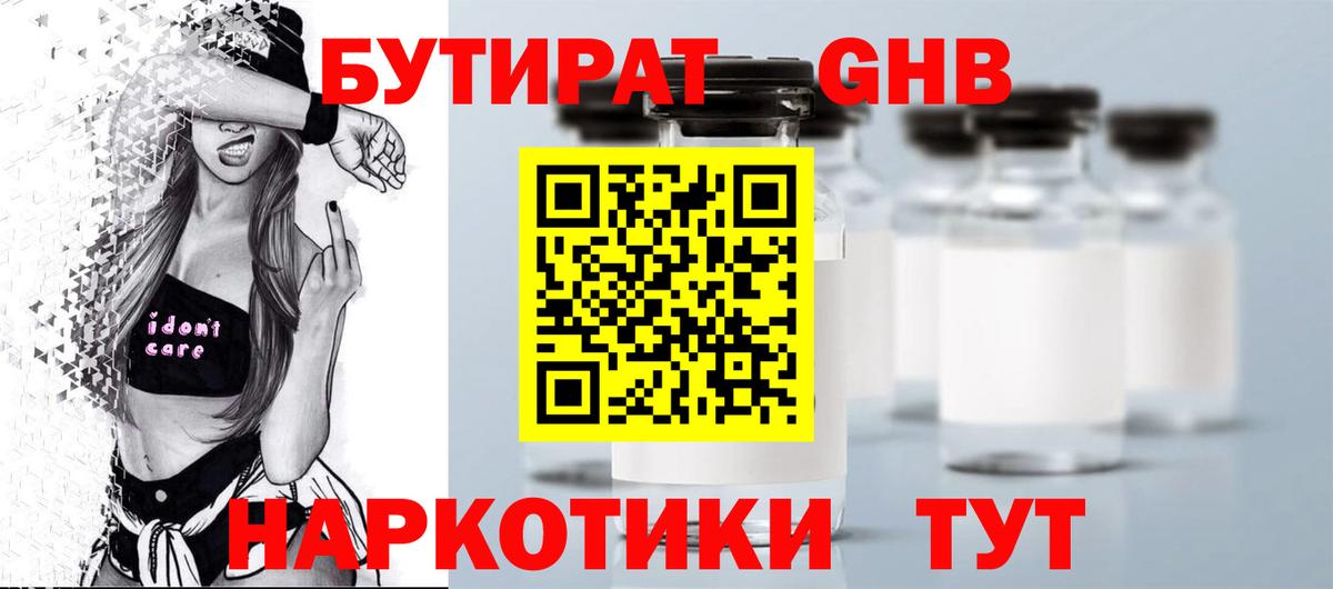 Бутират оксана Воркута