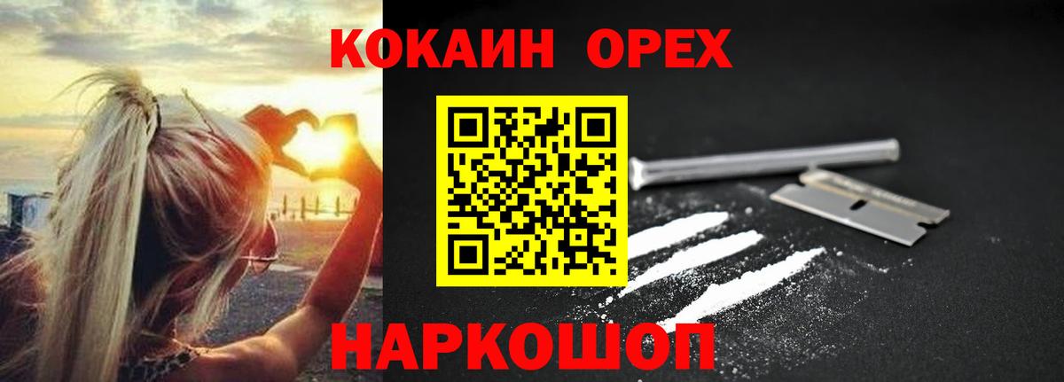 Воркута  КОКАИН FishScale  Вход с VPN 