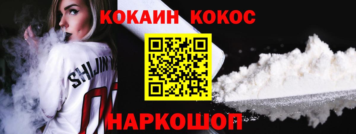 Cocaine VHQ Воркута