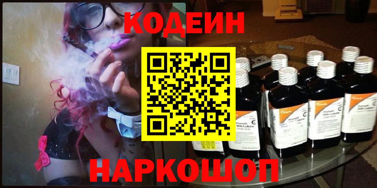 Codein напиток Lean (лин)  Вход с VPN  Codein напиток Lean (лин)  продажа наркотиков  Воркута 