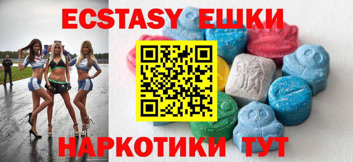 Ecstasy бентли  ЭКСТАЗИ Punisher  Вход с VPN  как найти закладки  Воркута 