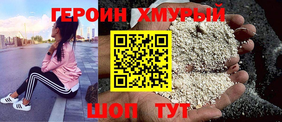 ГЕРОИН Афган  Вход с VPN  Воркута 