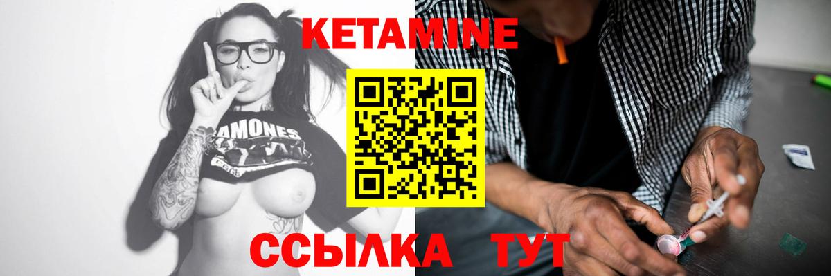 КЕТАМИН ketamine Воркута