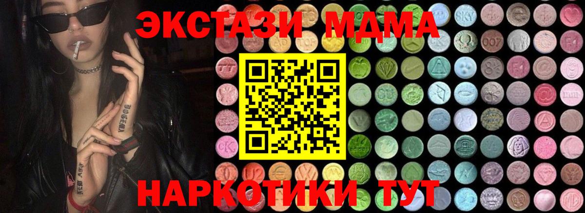 МДМА VHQ  MDMA  Воркута  Вход с VPN  МДМА молли 