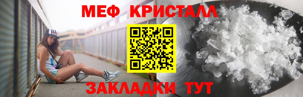 Меф кристаллы  Меф кристаллы  Вход с VPN  Мефедрон  Воркута 