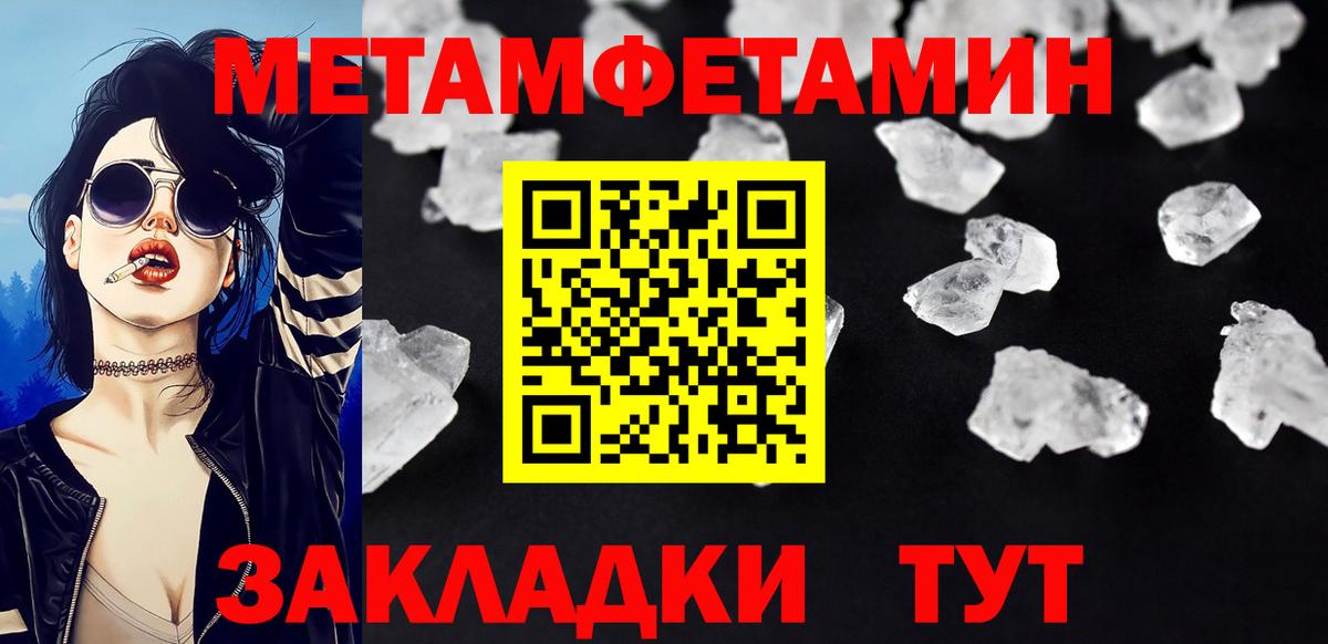 Метамфетамин витя  Вход с VPN  Воркута 