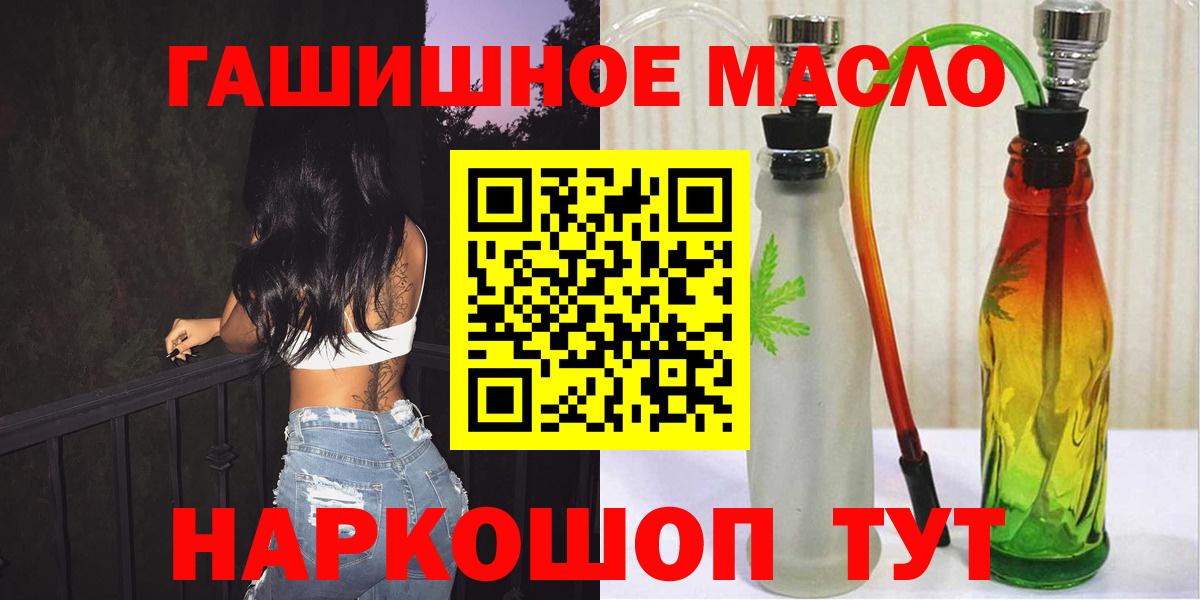 Дистиллят ТГК гашишное масло  Вход с VPN  Дистиллят ТГК вейп  Воркута 