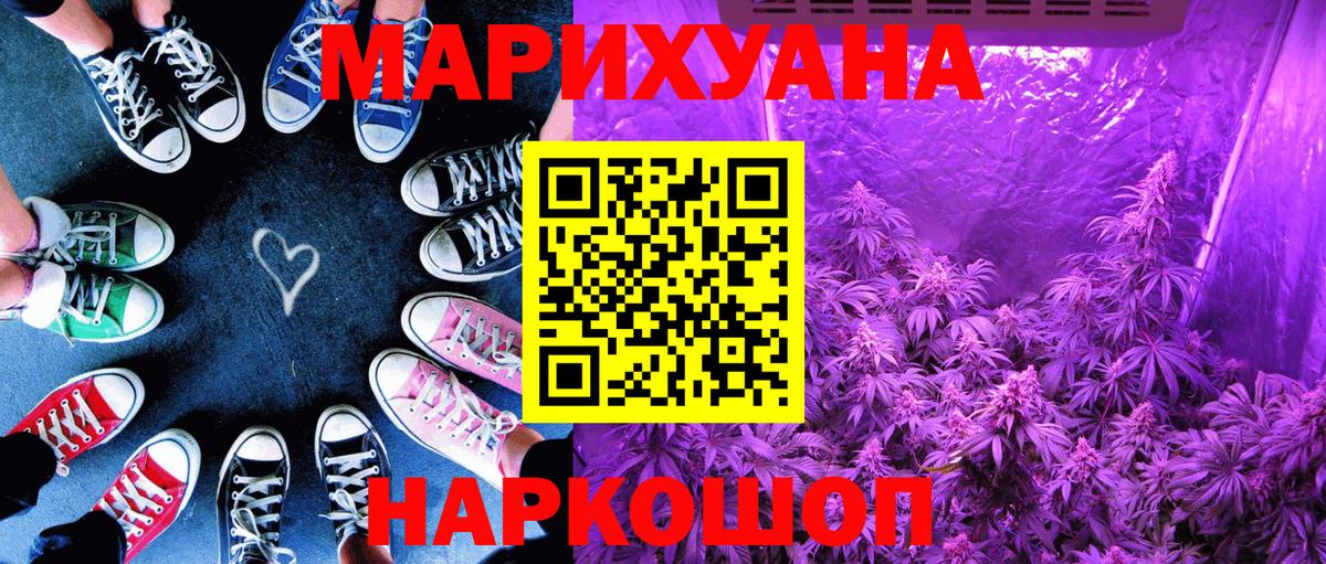 МАРИХУАНА сатива Воркута
